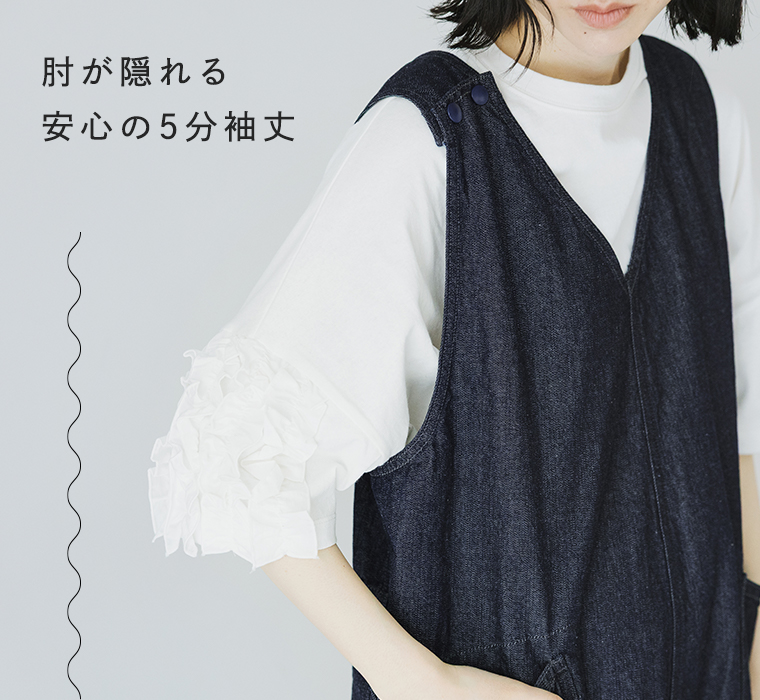 着るだけでサマになる フリル5分袖Tシャツ オフホワイトの袖フリルのディテール