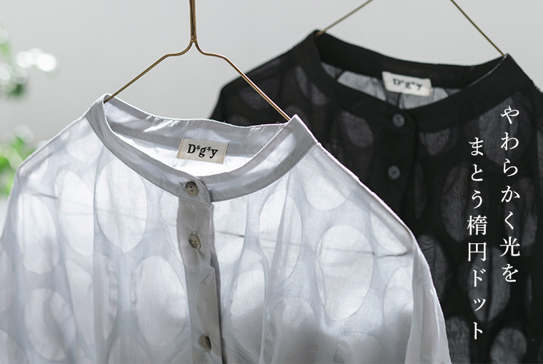 ライトグレーとブラックのシアーシャツをハンガーに掛けた商品画像