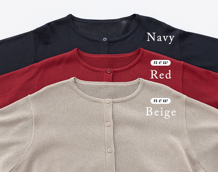 5分袖ニットカーディガンのネイビー レッド ベージュを重ねて並べたカラーバリエーション