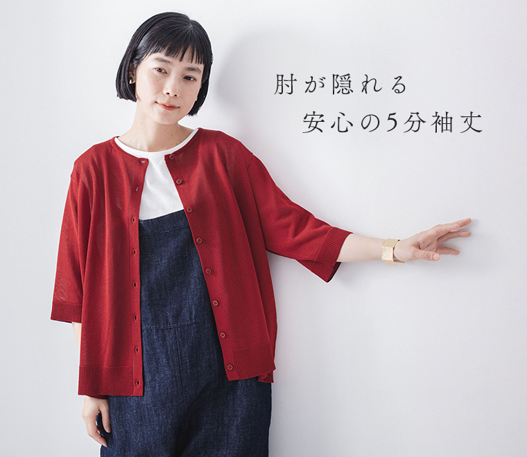 5分袖ニットカーディガン レッドを着たモデルが壁に手を添えている