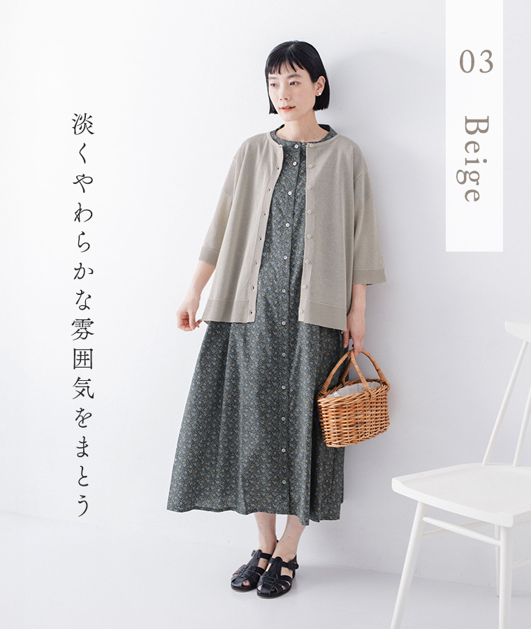 5分袖ニットカーディガン ベージュを着たモデルが正面で立っている