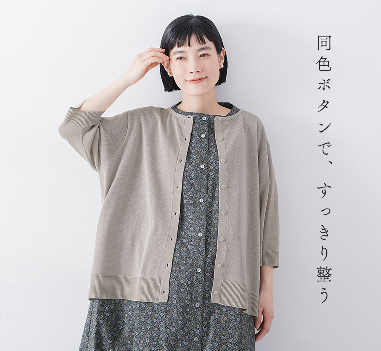 5分袖ニットカーディガン ベージュを着たモデルが前を向いて手を上げている