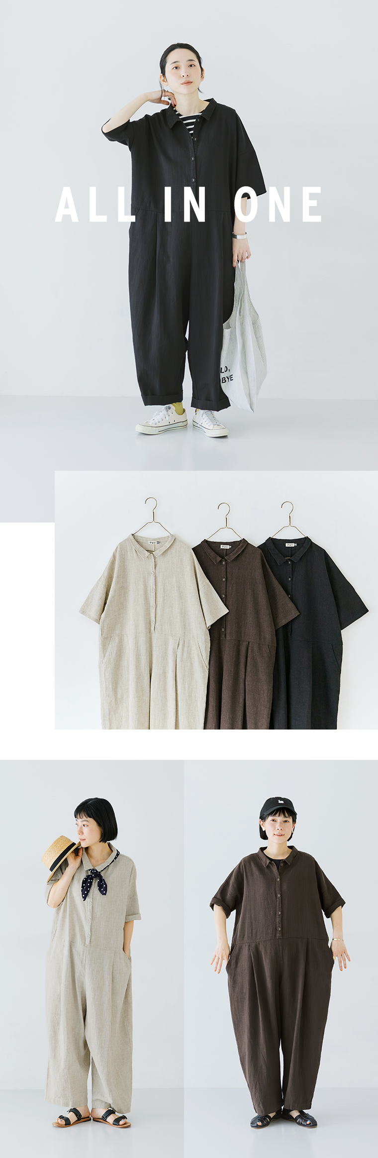 D*g*y別注チビ襟オールインワンのコーディネートと、ベージュ・ブラウン・ブラックの3色展開を並べた商品画像