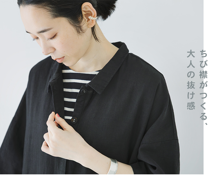 ブラックのチビ襟オールインワンをストライプインナーに重ねたコーディネート写真（ちび襟がつくる、大人の抜け感）