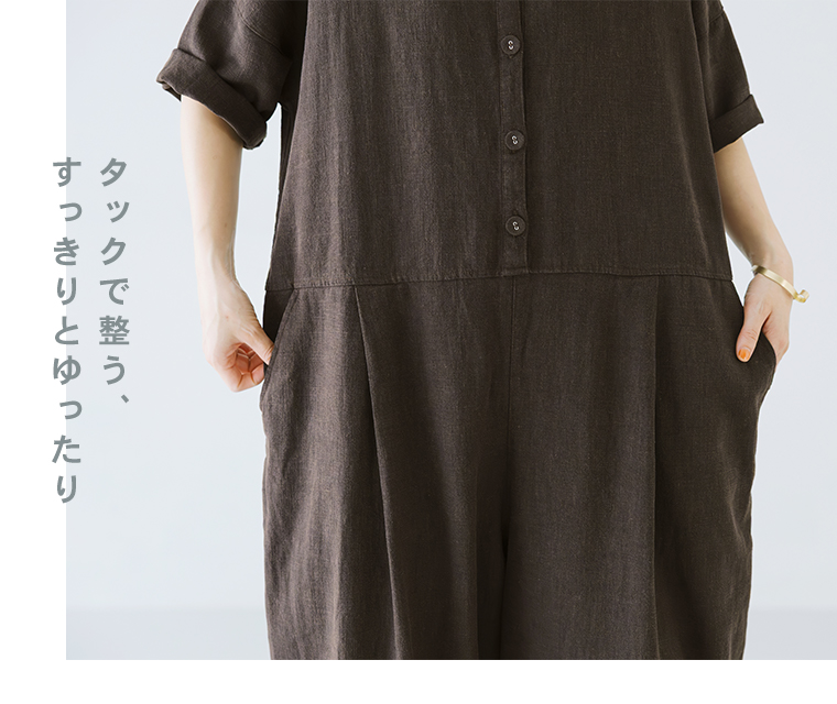 ブラウンの半袖オールインワンを着用した人物の上半身コーディネート写真（タックで整う、すっきりとゆったり）