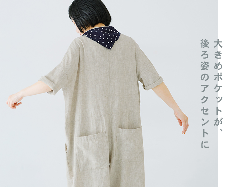 ナチュラルのオールインワンを着用した人物の後ろ姿コーディネート写真（大きめポケットが、後ろ姿のアクセントに）