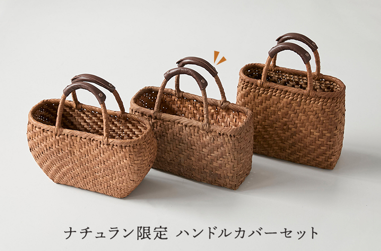 レザーハンドルカバー付きやまぶどうかごバッグのディテール