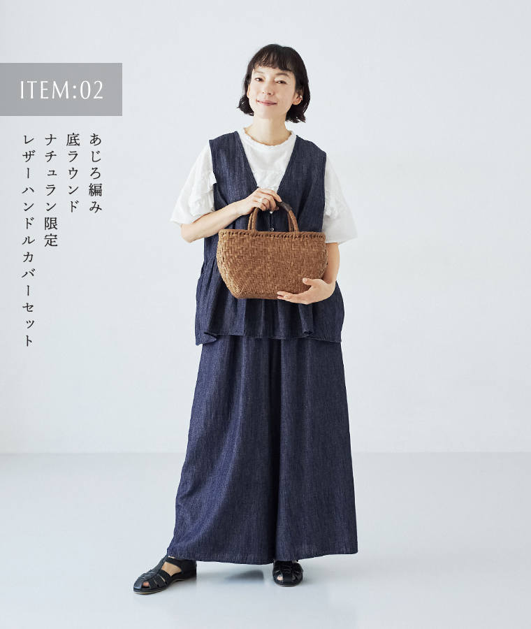 やまぶどう籠 底ラウンド横長カゴバッグを持った女性モデルの全身スタイル