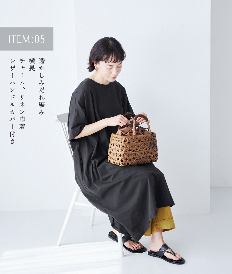 透かしみだれ編みの横長かごバッグを手にした女性モデルの全身スタイル