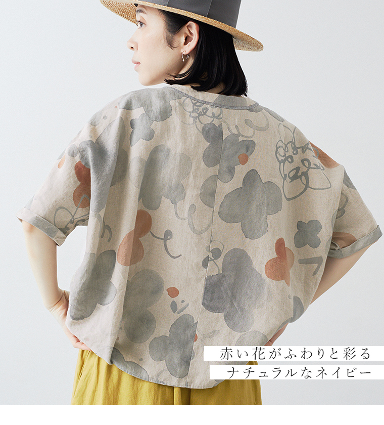 「赤い花がふわりと彩る　ナチュラルなネイビー」の文字が添えられた、花柄リネンシャツを着た人物の後ろ姿カット