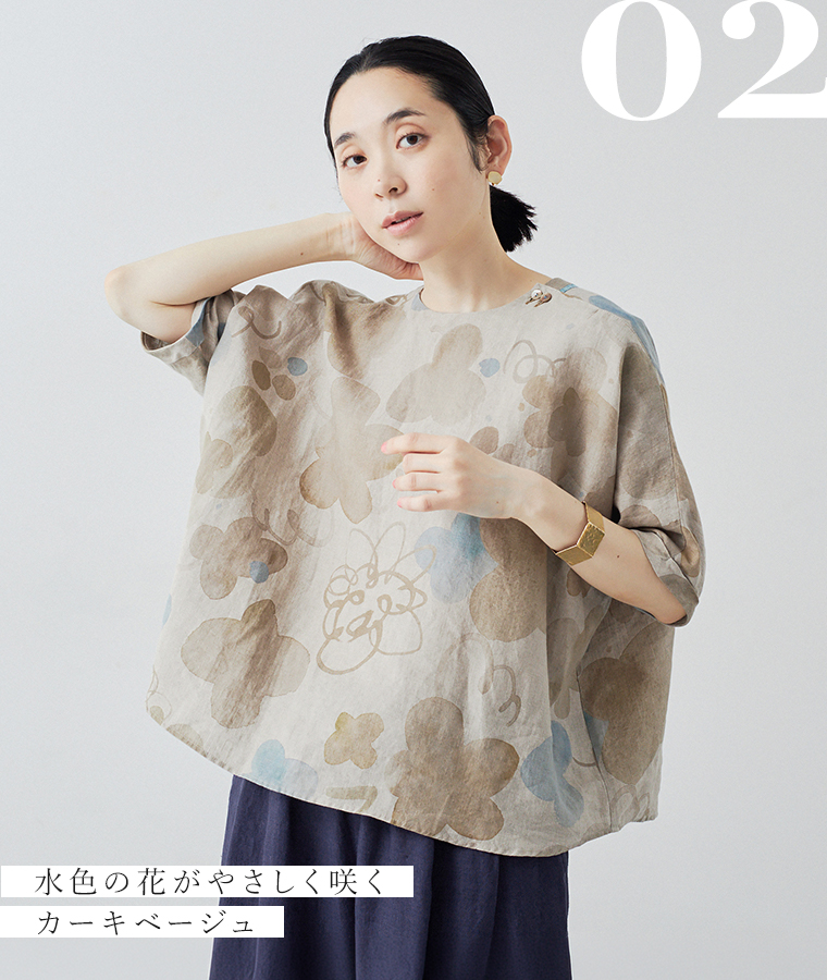 「水色の花がやさしく咲く　カーキベージュ」の文字が添えられた、花柄リネンシャツを着た人物の正面アップカット