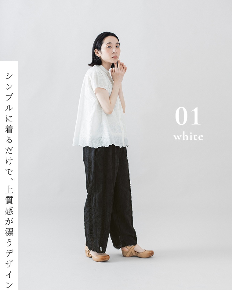 白のレースブラウスに黒のワイドパンツを合わせた全身コーデ画像（「シンプルに着るだけで、上質感が漂うデザイン」「01 white」のテキスト入り）