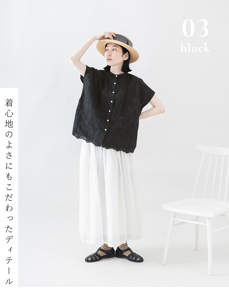 黒の刺しゅうトップスに白のロングスカートを合わせた全身コーデ画像（「03 black」「着心地のよさにもこだわったディテール」のテキスト入り）