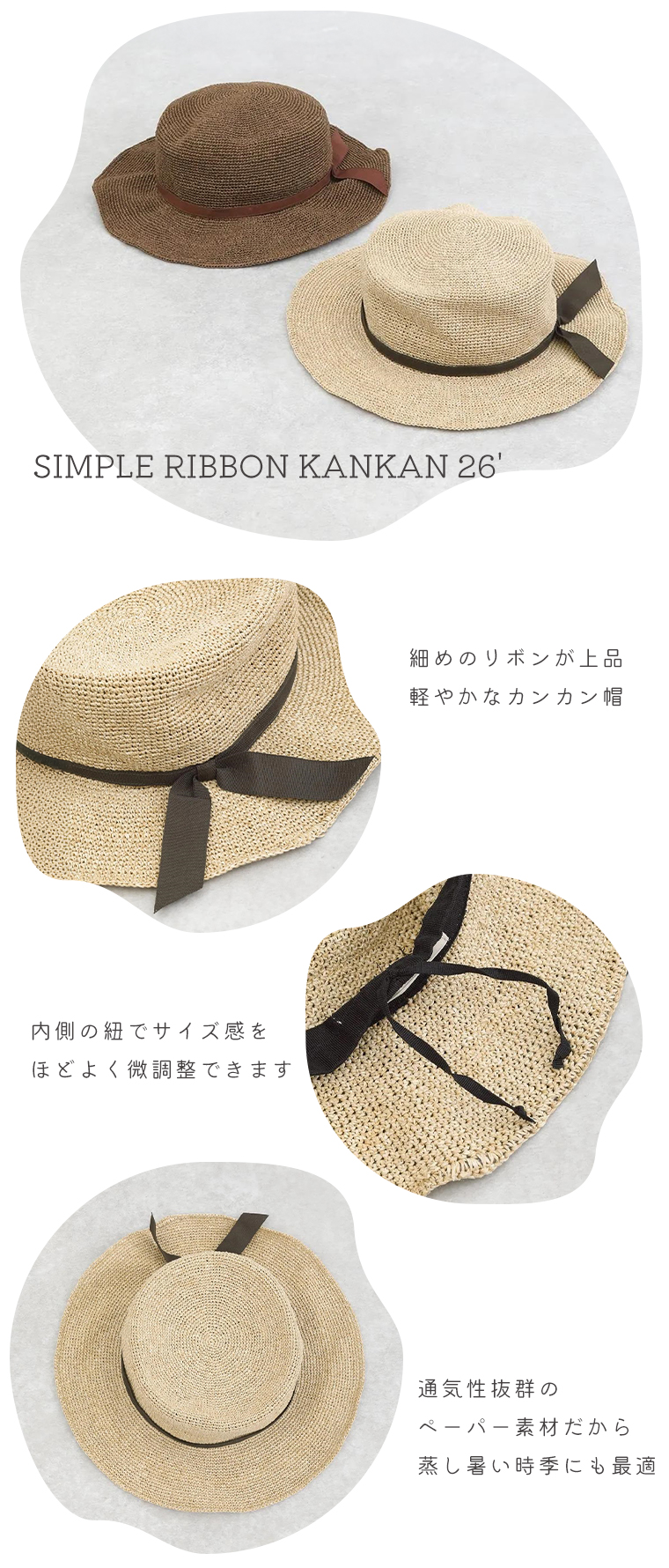 odds SIMPLE RIBBON KANKAN 26'(ナチュラルミックス)の詳細カット