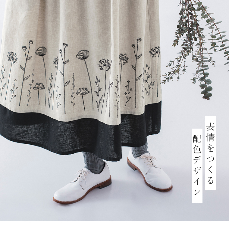 配色切替え刺繍スカートの裾まわりと足元のディテールカット。
