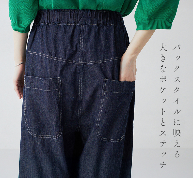 コットンリネンデニムゆるパンツのバックポケット部分アップ