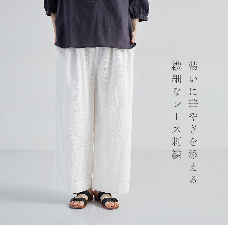 レース裏地付きワイドパンツを着たモデルの下半身
