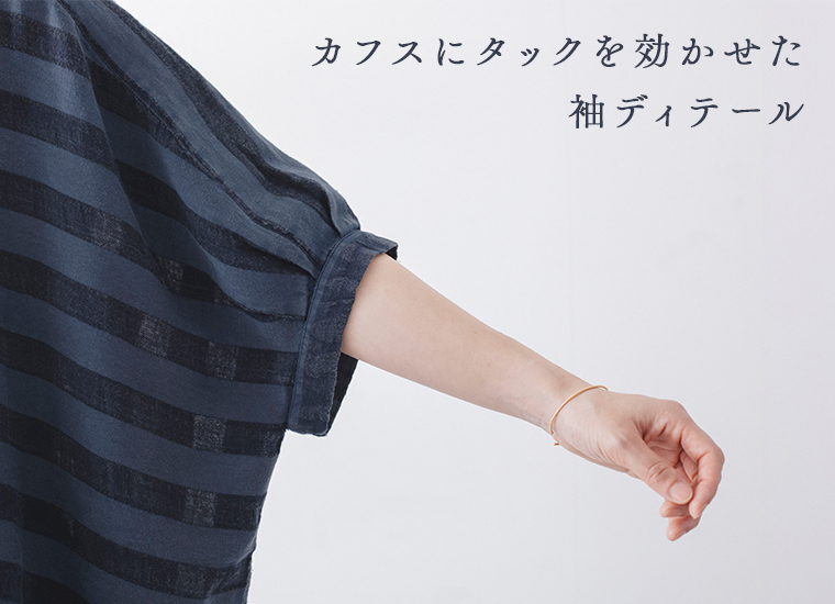 コットンリネンストライプピグメント切り替えドルマンブラウスの袖口を写した着用画像