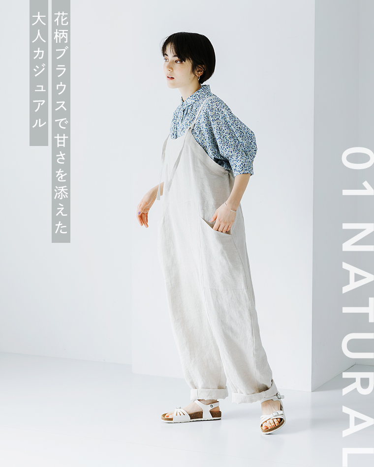 &yarn100％リネンバレルサロペット（ナチュラル）の着用コーディネート画像。花柄ブラウスを合わせて甘さを添えた大人カジュアルスタイル。軽やかなリネン素材の質感とナチュラルな色合いが際立つ商品画像。
