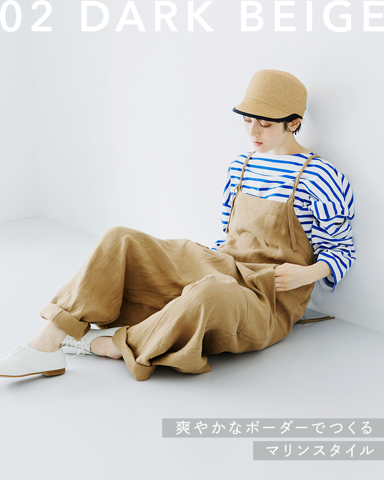 &yarn100％リネンバレルサロペット（ダークベージュ）の着用コーディネート画像。ブルー×ホワイトのボーダーカットソーとベージュ帽を合わせた爽やかなマリンスタイル。リネン素材の柔らかな風合いとリラックス感を表現。