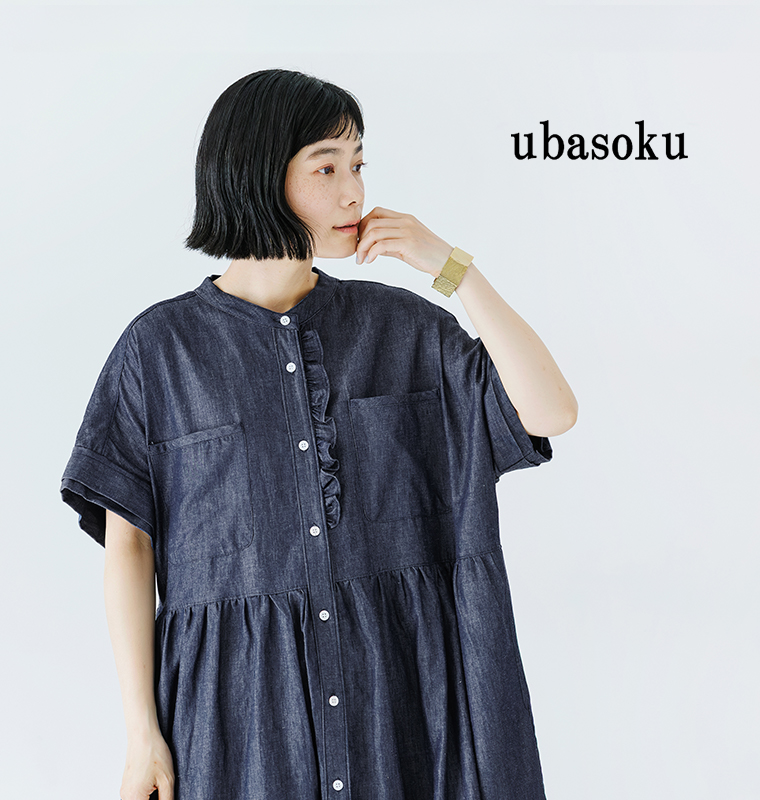 大人らしい雰囲気を持つ【 ubasoku 】控えめフリルのワンピース
