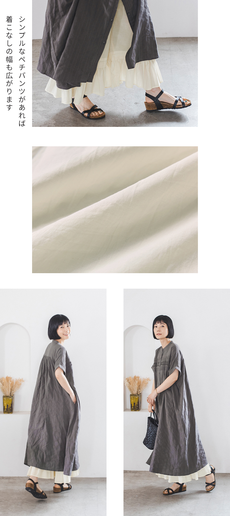 ワンピースの裾から白のペチパンツをのぞかせた足元のコーディネート