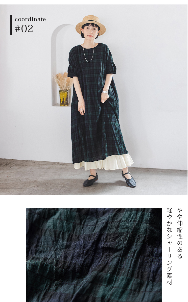 シャーリングチェックパフスリーブワンピースとペチパンツを合わせた着用スタイル