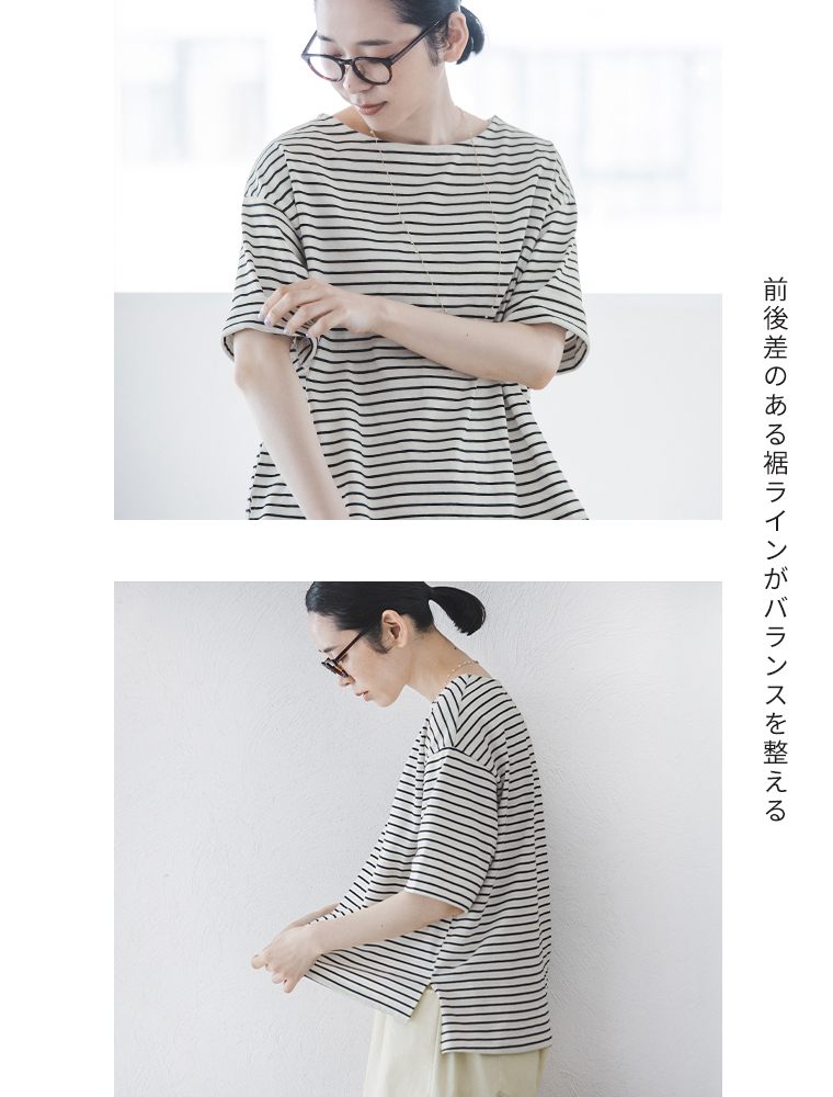ボーダー天竺Tシャツの袖丈と前後差のある裾、サイドスリット