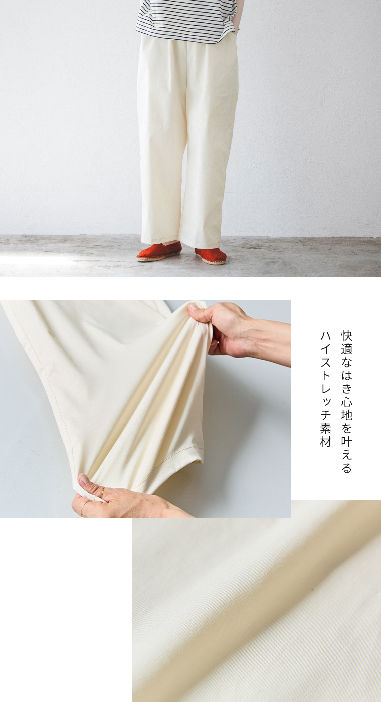 ストレッチツイルストレートパンツをボーダーTシャツに合わせた着用スタイル