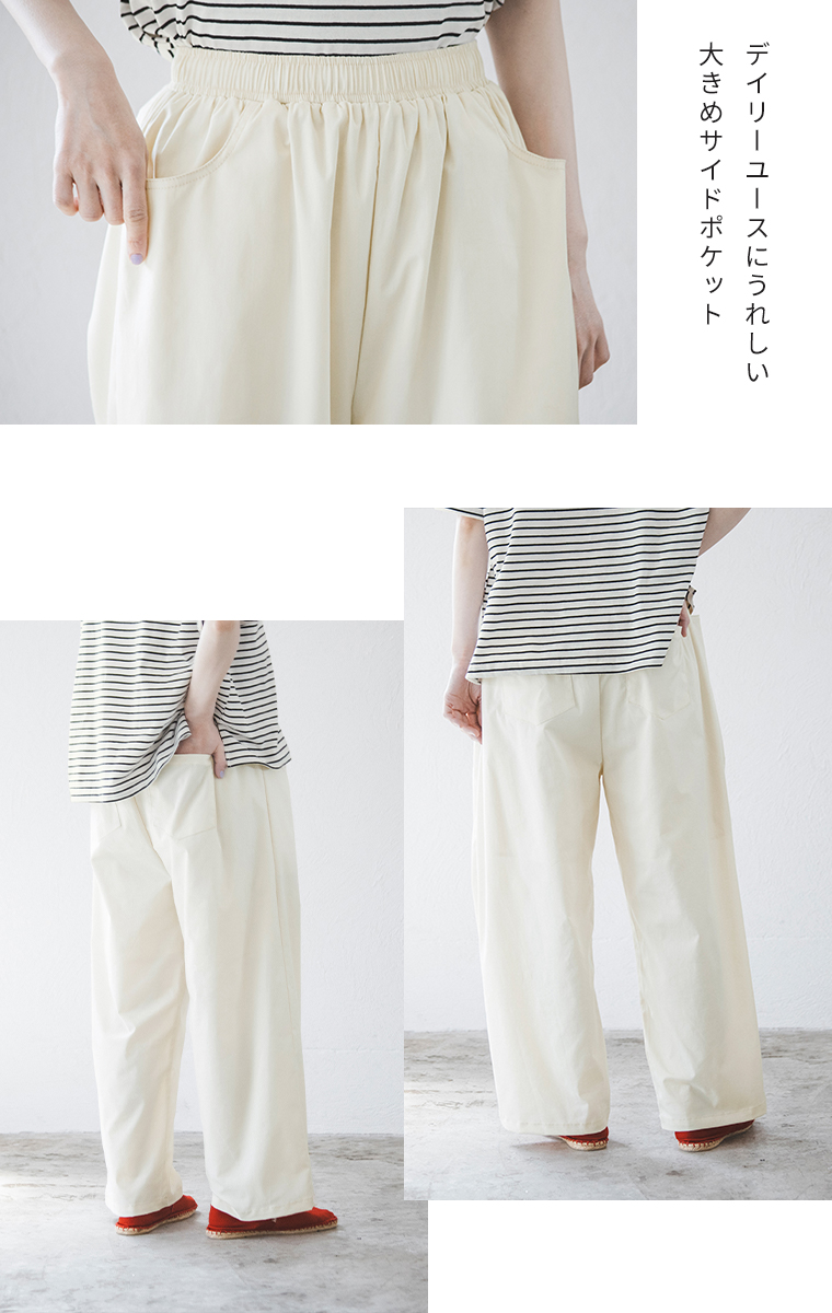 ストレッチツイルストレートパンツのウエストとシルエットがわかる着用イメージ