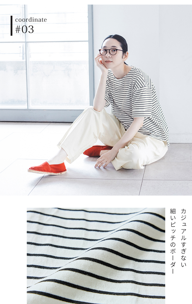 ボーダー天竺Tシャツとストレッチツイルストレートパンツのコーディネート