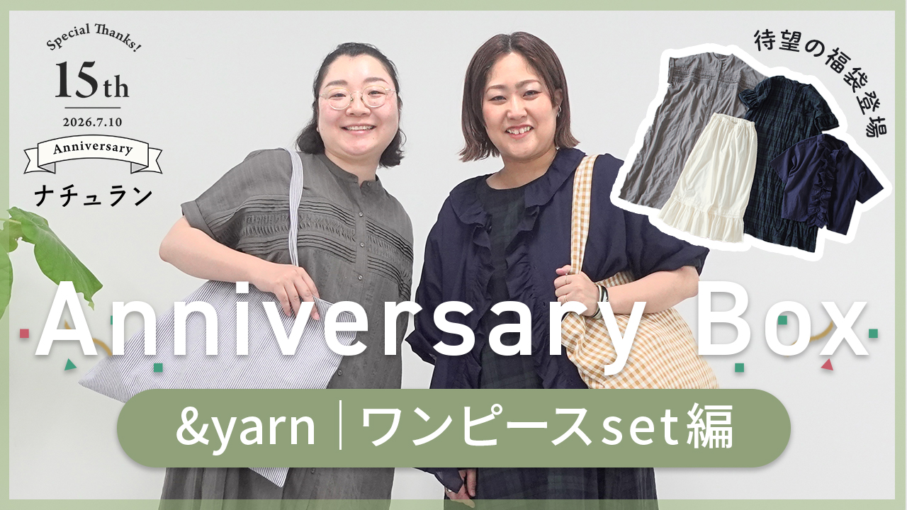ワンピースコーデセットの紹介動画サムネイル