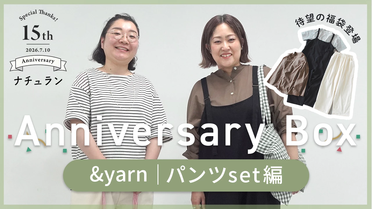 アニバーサリーボックス-PTset