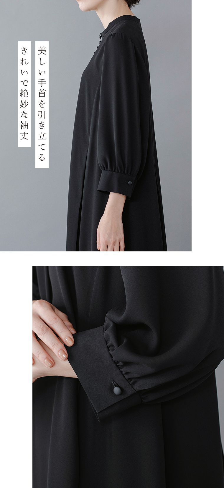 Luuna miu【慶弔両用】大切な日のボタンフレアワンピースの袖ディテールイメージ。黒のワンピースを着たモデルの横向きカットで、ふんわりとした袖のラインとカフス部分のくるみボタンが上品に映える。下段では袖口をアップで写し、柔らかなギャザーが美しい手首を引き立てる様子を表現。左側には「美しい手首を引き立てる きれいで絶妙な袖丈」という日本語テキストが添えられた商品画像。