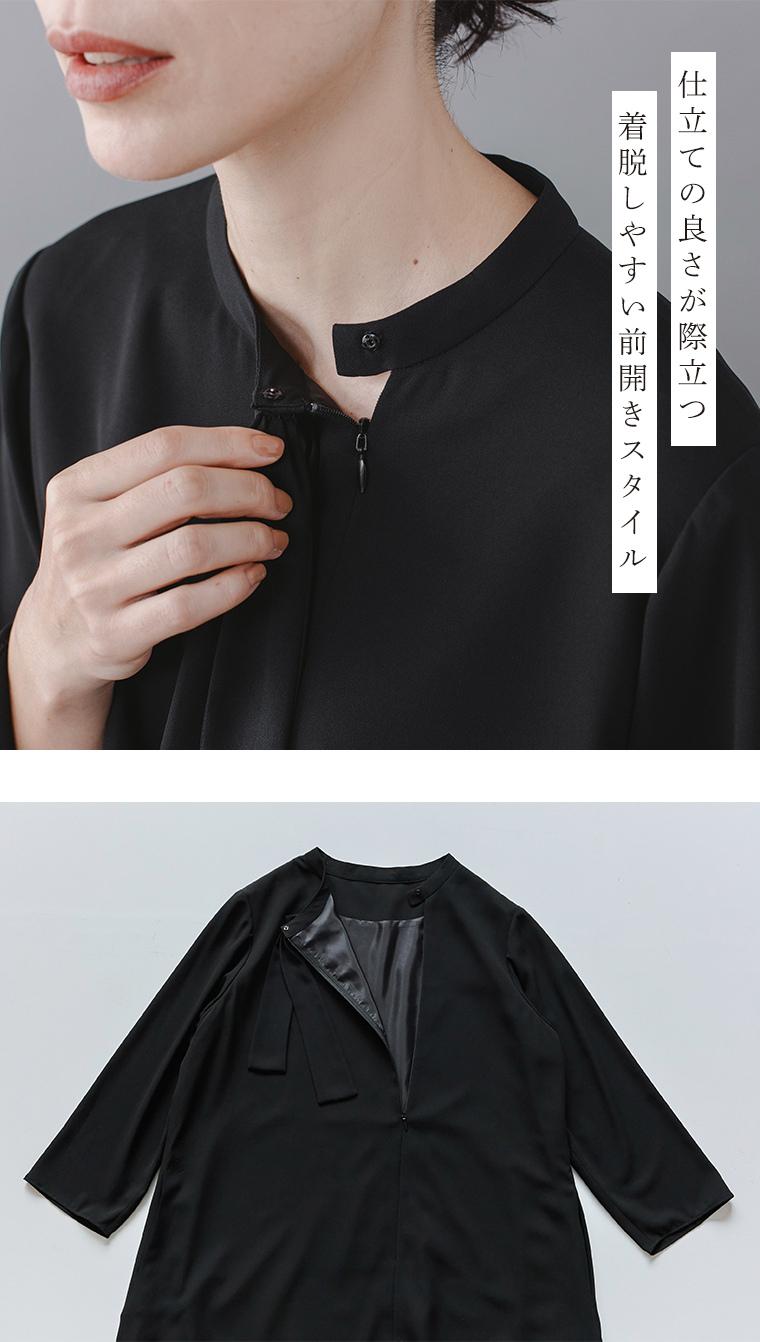 Luuna miu【慶弔両用】大切な日のボウタイAラインワンピースのディテールイメージ。黒のワンピースの首元をクローズアップし、前開きのファスナーとボタン仕様が見える。上段ではモデルが襟元を軽くつまみ、仕立ての良さと着脱のしやすさを表現。下段ではワンピースを平置きにし、内側の裏地とボウタイ部分が見える構図。右側には「仕立ての良さが際立つ 着脱しやすい前開きスタイル」という日本語テキストが添えられた商品画像。