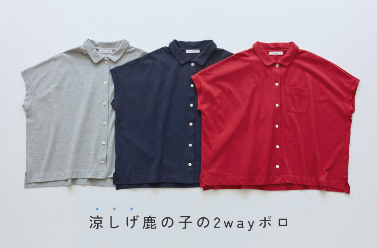 涼しげ鹿の子の2wayポロのネイビー、レッド、グレーを並べたイメージ