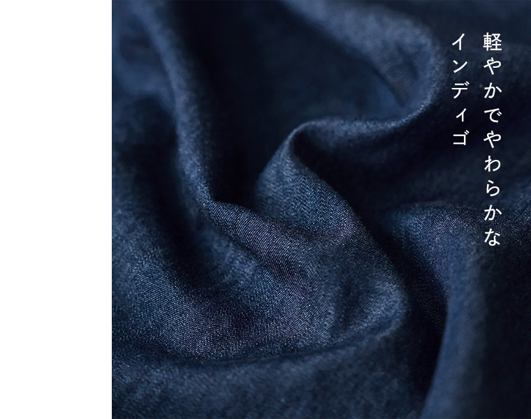 Sorte cuffぜいたくギャザーワイドブラウス（インディゴ）の生地アップ。軽やかでやわらかなインディゴ素材の質感がわかる商品画像。柔らかなドレープと深みのある色合いが特徴。