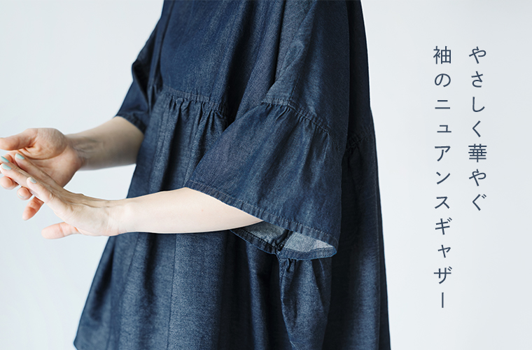 Sorte cuffぜいたくギャザーワイドブラウス（インディゴ）を着用した女性の横向きコーディネート。ふんわりと広がるギャザーとゆったりとした袖のデザインが特徴で、軽やかな素材感が際立つ商品画像。