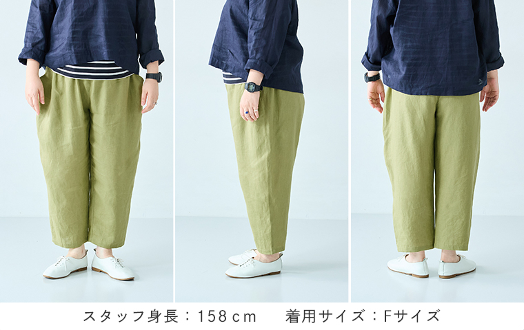 ista-ire よくばりパンツスタッフ着用  155cm～160cm F着用