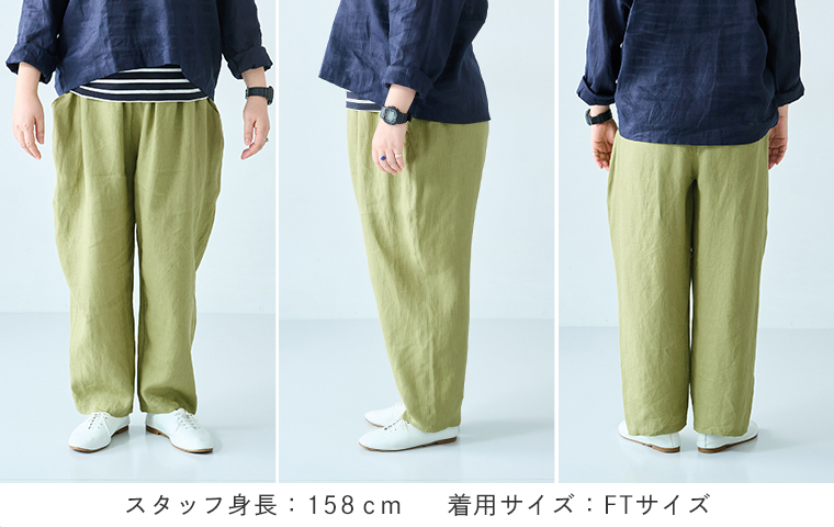 ista-ire よくばりパンツスタッフ着用  155cm～160cm FT着用