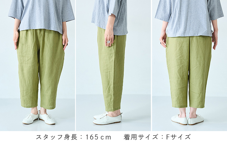 ista-ire よくばりパンツスタッフ着用  160cm以上 F着用