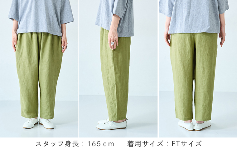 ista-ire よくばりパンツスタッフ着用  160cm以上 FT着用