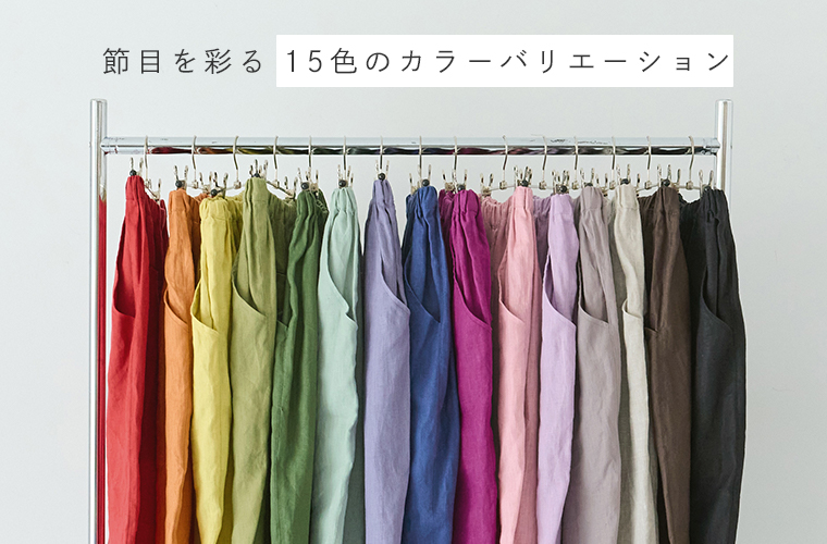 ista-ire よくばりパンツスタッフ着用 色展開