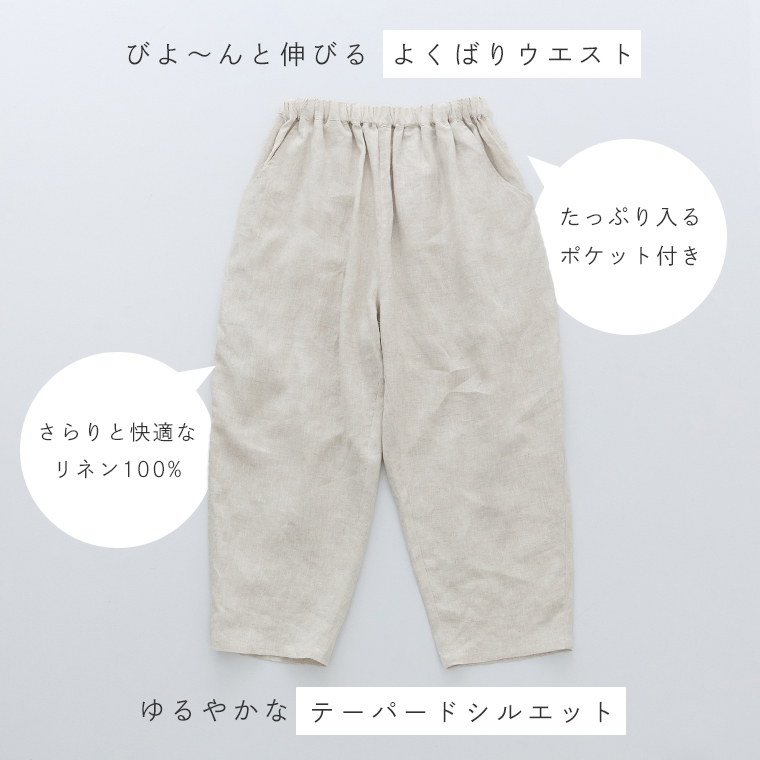 ista-ire よくばりパンツスタッフ着用 パンツ詳細