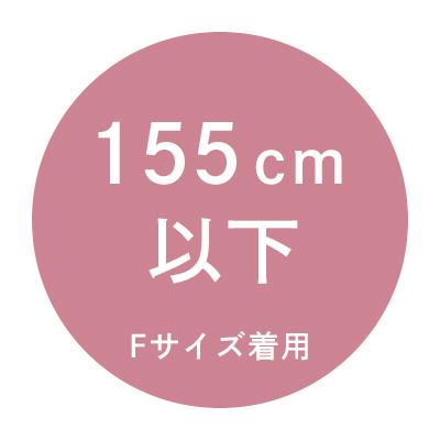 ista-ire よくばりパンツスタッフ着用  155cm以下