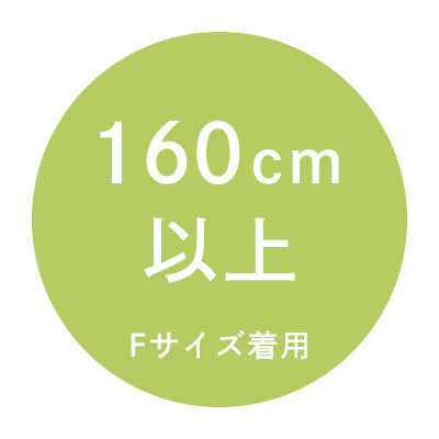 ista-ire よくばりパンツスタッフ着用 160cm以上
