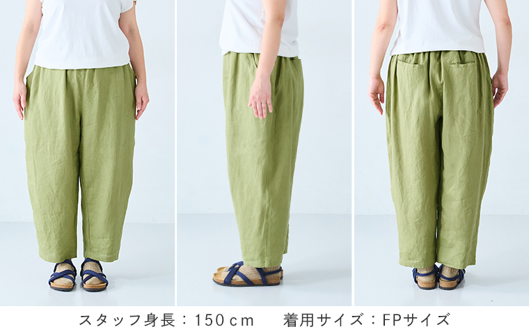 ista-ire よくばりパンツスタッフ着用  155cm以下 FPサイズ着用