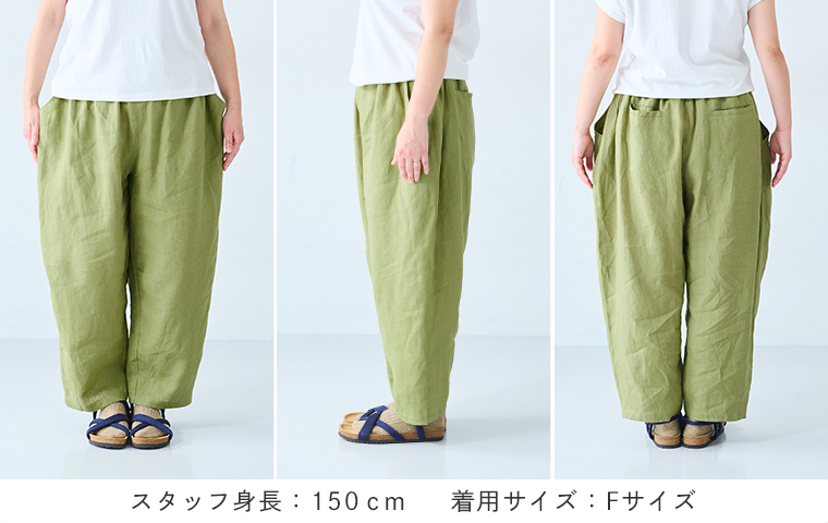 ista-ire よくばりパンツスタッフ着用  155cm以下 Fサイズ着用