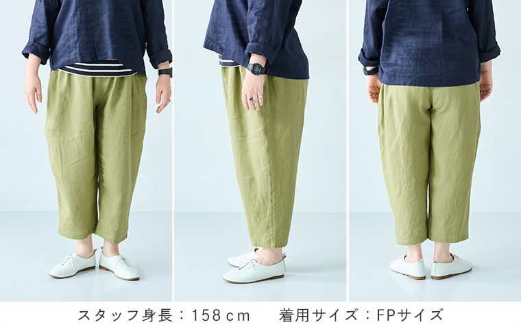 ista-ire よくばりパンツスタッフ着用  155cm～160cm FP着用