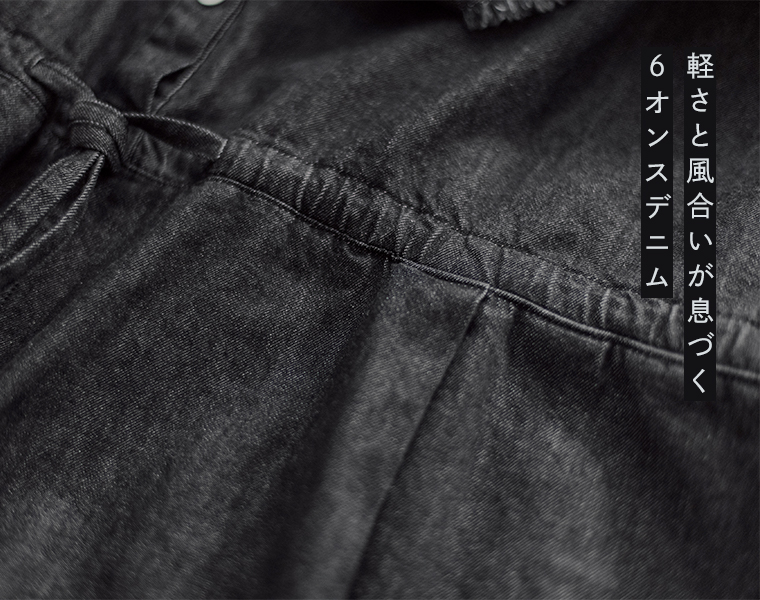 &yarn 滝口和代さんコラボ　or frill all in oneの素材アップ。軽さと風合いが感じられる6オンスデニム生地の質感を写した画像。柔らかな光沢と細やかなステッチが際立つ、ナチュラルな風合いのディテール。